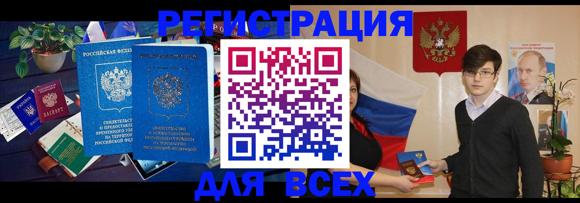 временная регистрация собственник в Красноярском крае