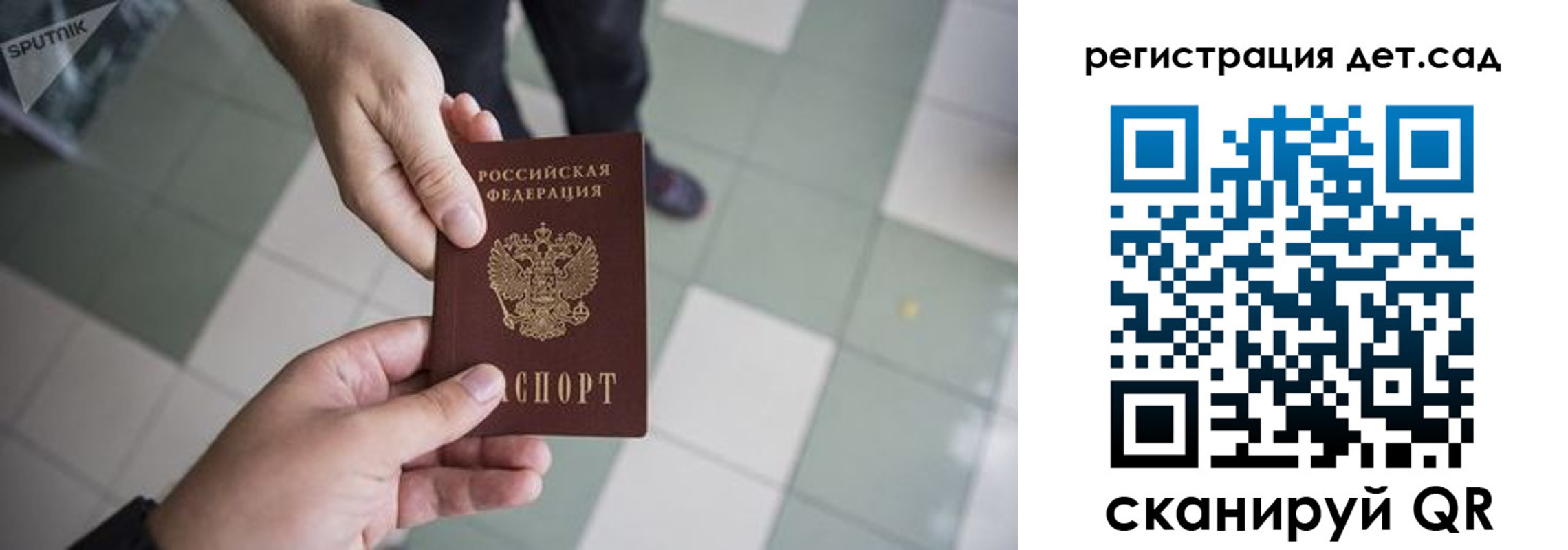 прописка 2025 в Красноярском крае
