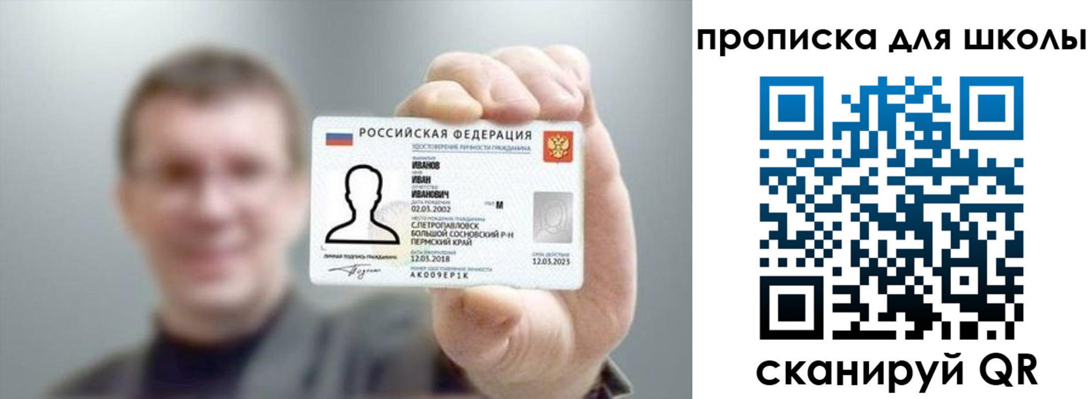 прописка для кредита в Красноярском крае