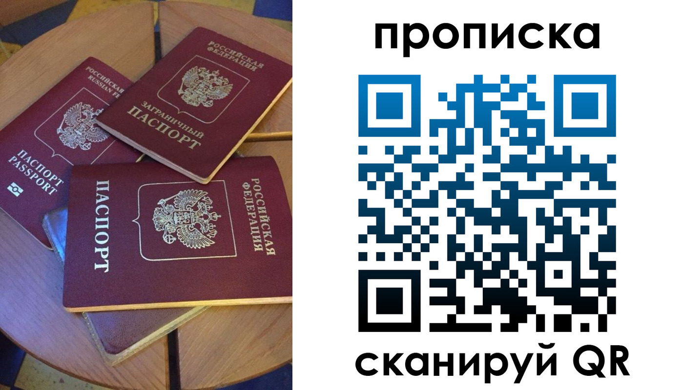 временная регистрация законно в Красноярском крае