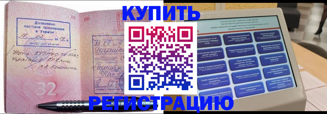 временная регистрация адрес в Красноярском крае