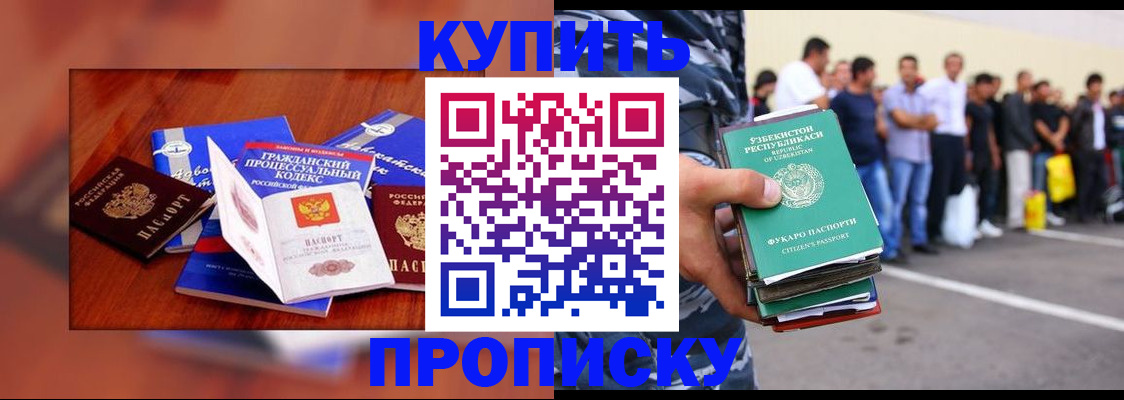 прописка для школы в Красноярском крае