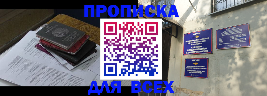 где прописаться в Красноярском крае