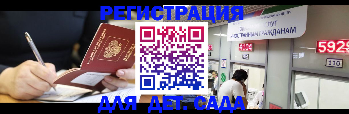 прописка гарантия в Красноярском крае