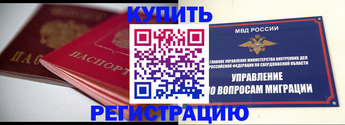 временная прописка в Красноярском крае