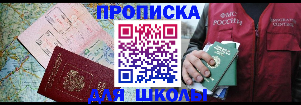 прописка штамп в Красноярском крае