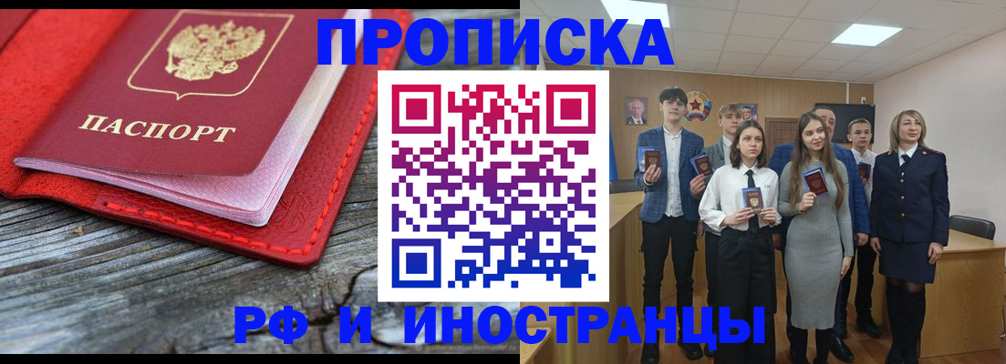временная регистрация адрес в Красноярском крае
